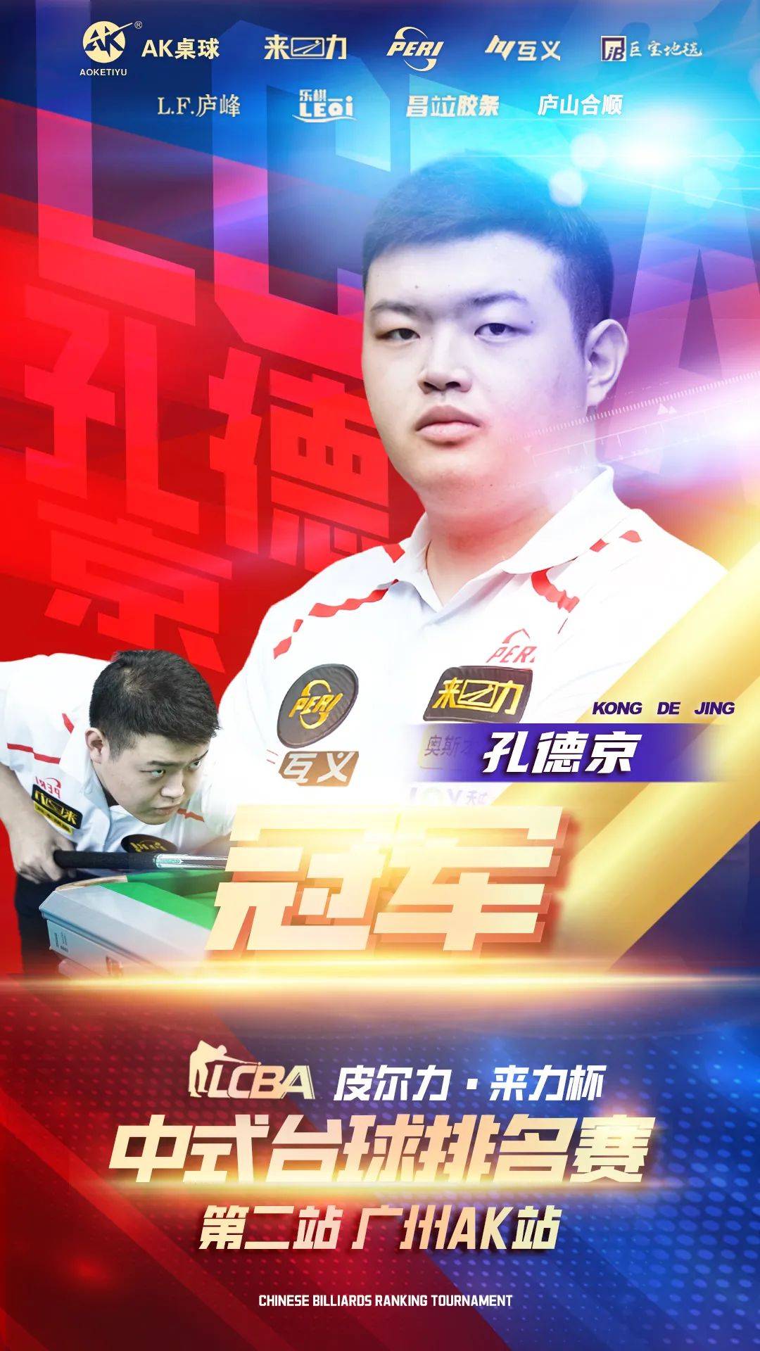 投篮命中率 投篮命中率